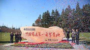 重慶高速冷水服務(wù)區(qū)生態(tài)旅游自駕營(yíng)地