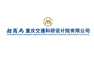 交通科技，橋都重慶 | 招商交科2023年科技活動周